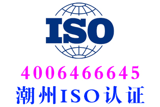 潮州iso3834-2焊接体系认证